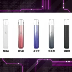 哩亞 ILIA ULTRA 5 代菸桿