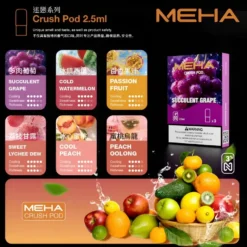 MEHA 魅嗨五代糖果